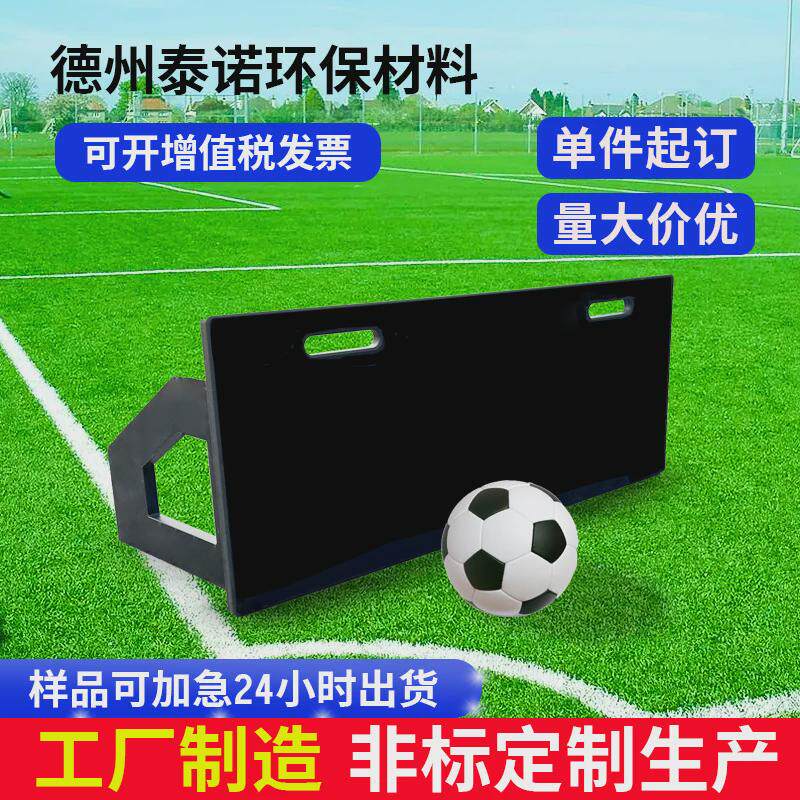 足球回弹训练板可折叠足球反弹器学校俱乐部训练用品回档板