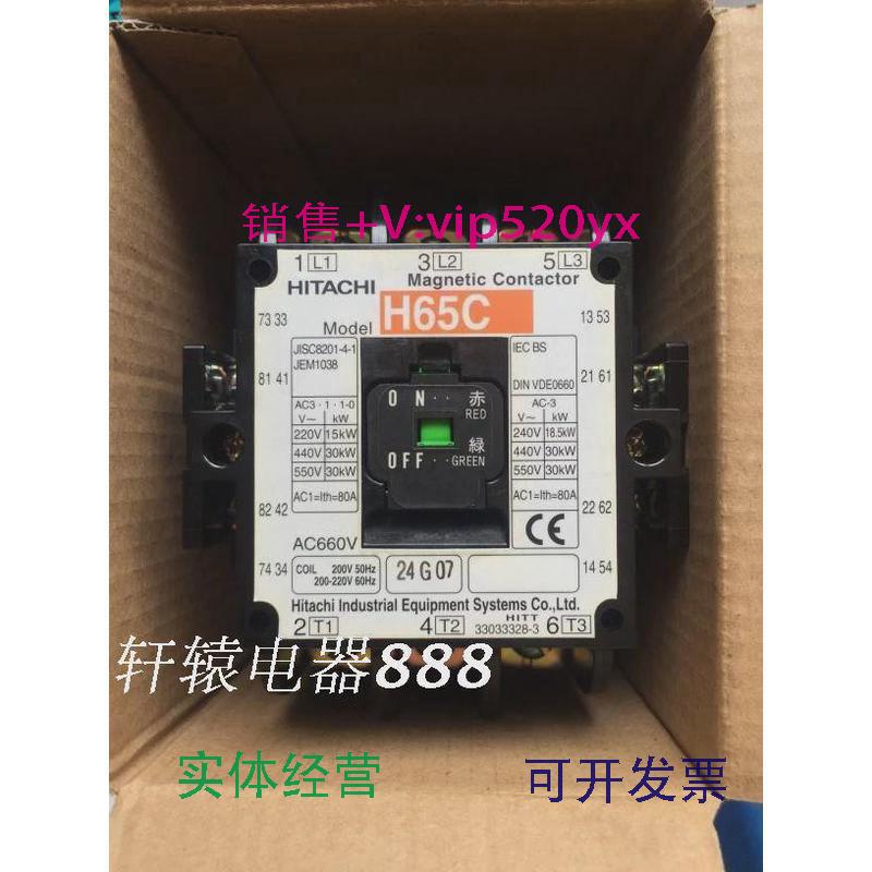 现货供应日本日立Hitachi交流接触器H65CAC220V