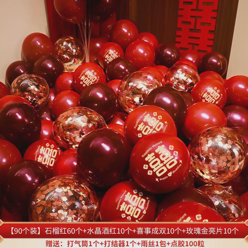 j*结婚气球红色女方婚礼用品卧室装饰男方订婚场景布置套装婚房大