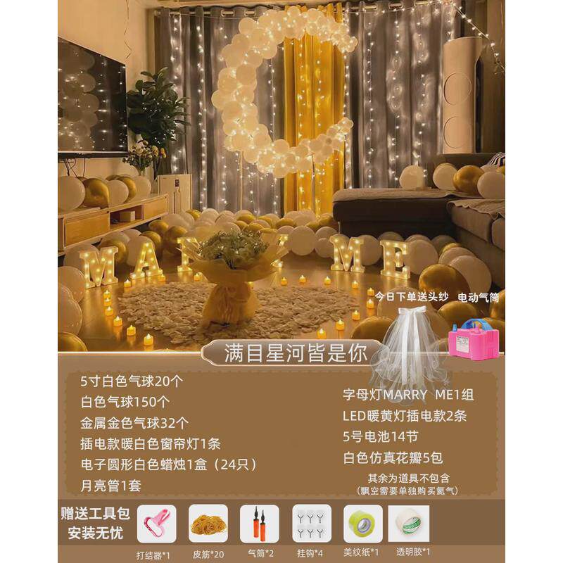 求婚气球布置套餐室内道具表白KT板背景室外装饰浪漫创意用品房