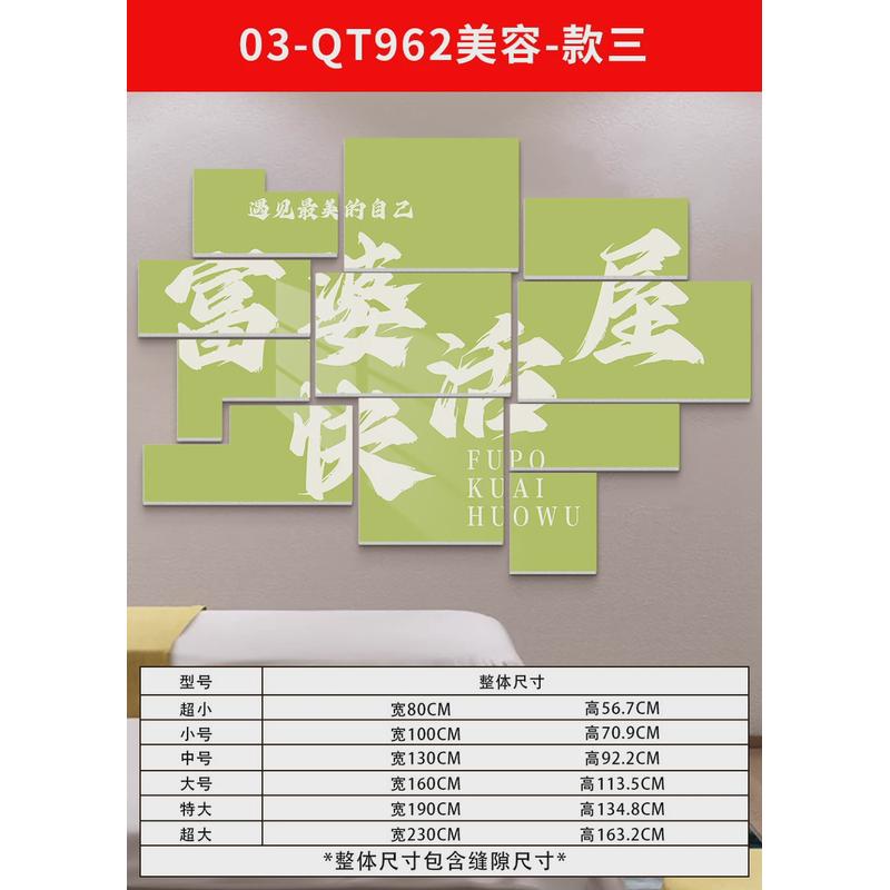 美容院墙面装饰房间布置背景墙贴软装形象网红美甲纹绣店氛围摆件