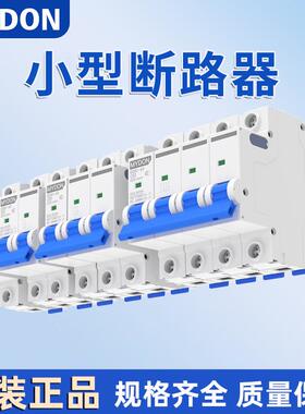 MYDON空气开关家用小型断路器GDB1-63短路过载跳闸保护器1P2P3P4P