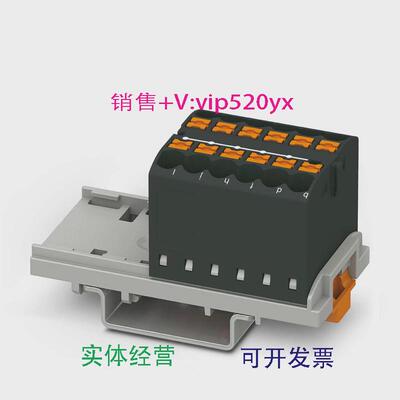 现货供应3273036菲尼克斯接线板PTFIX12X2.5-NS35BK（8个/1包）