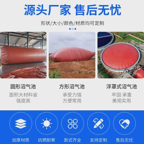 红泥软体沼气池罐全套设备养殖猪场沼气发酵池农村家用沼气气袋储