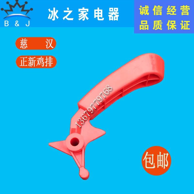 正新鸡排饮料机科睿果汁机配件出水嘴把手开关慈汉手柄雪融机推把