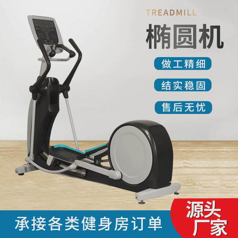 热销厂家直供椭圆机商用家用磁控椭圆机室内踏步机多功能太空漫步