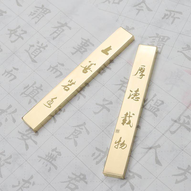 剑杰雕刻大号黄铜文房书房镇尺用品压纸镇纸纯铜雕刻上善若水纸镇