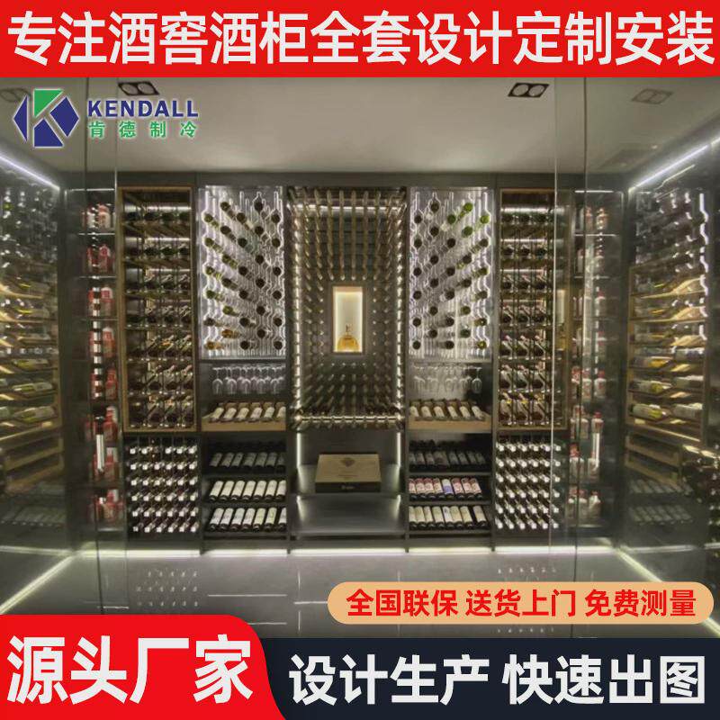恒温酒柜轻奢别墅地下室酒窖酒庄不锈钢高档实木橡木红酒柜会所
