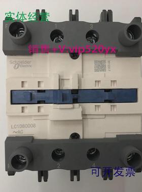 现货供应LC1D80008E7CAC48V2开2闭施耐德四级交流接触器