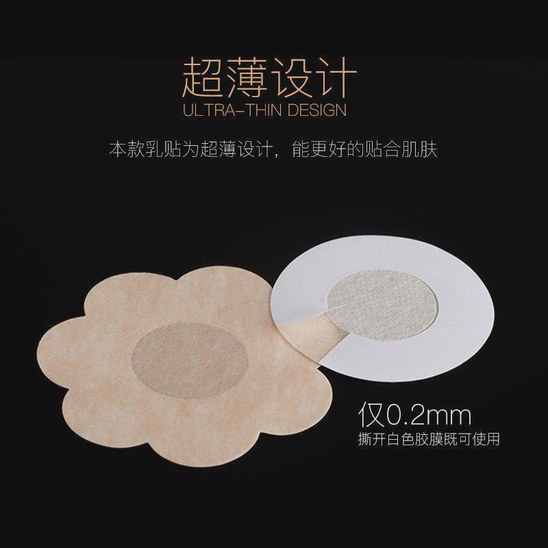 无纺布一次性乳贴胸贴防凸点夏季隐形薄款透气防过敏女睡衣舞蹈生