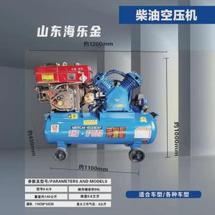 工业级移动柴油空压机气泵流动补胎空压机喷漆大气黄油专用打气泵