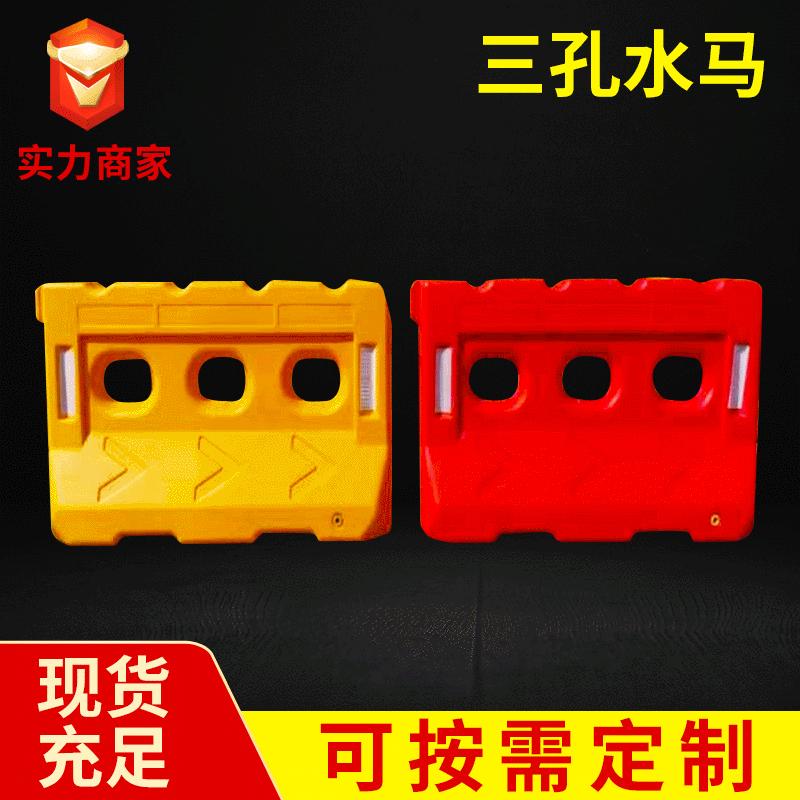 市政围档施工三孔水马安全设备注水塑料围栏隔离墩防撞桶外贸