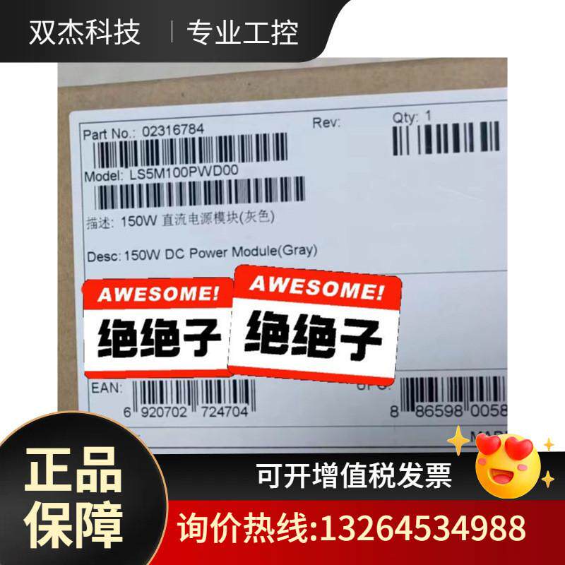 LS5M100PWD00(150W直流电源模块)可以用于57议价