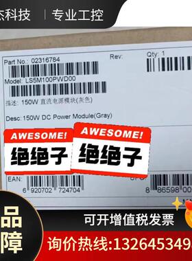 LS5M100PWD00（150W直流电源模块）可以用于57议价