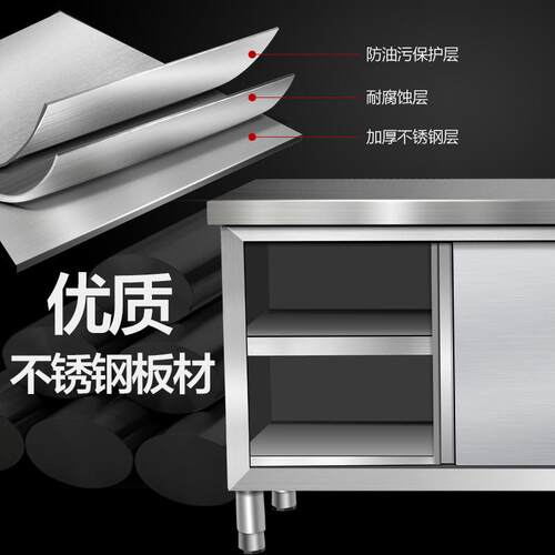 不锈钢拉门工作台厨房操作打荷台面案板专用切菜桌子商用储物柜