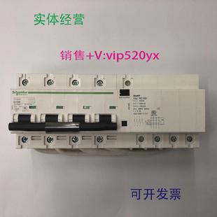现货供应C120H4PD100Vigi施耐德带剩余电流动作保护漏电开关
