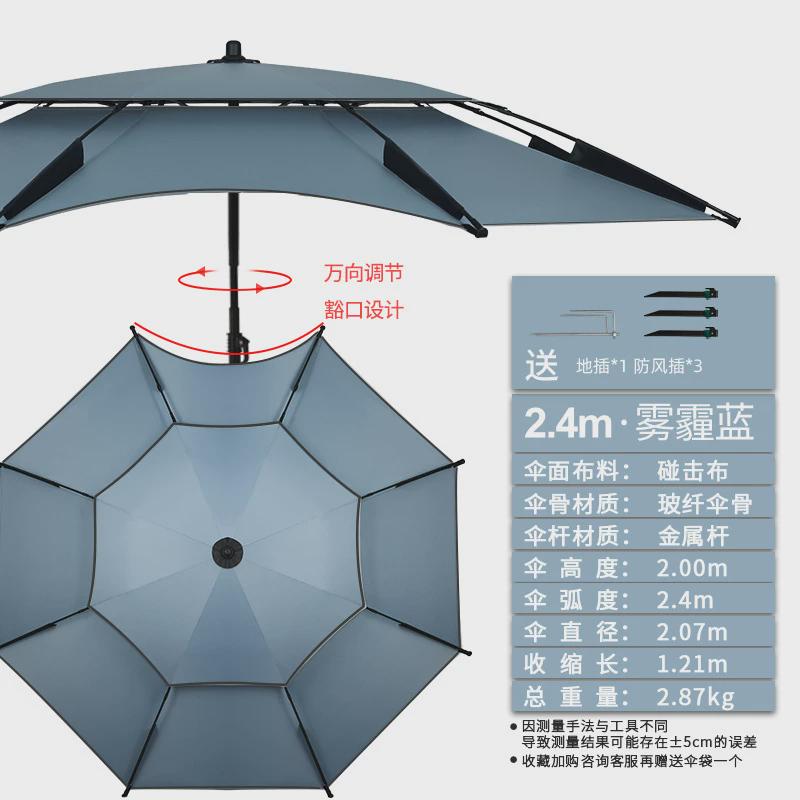 天豪折叠钓鱼伞钓伞2.4米防雨户外钓鱼伞万向双层遮阳防晒渔伞