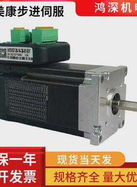 杰美康IHSV57-30-14-36一体化交流伺服马达驱动器140W套装DC36V