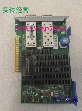现货供应HP727054-B21790317-001562FLR-SFP10GB双口万兆网卡