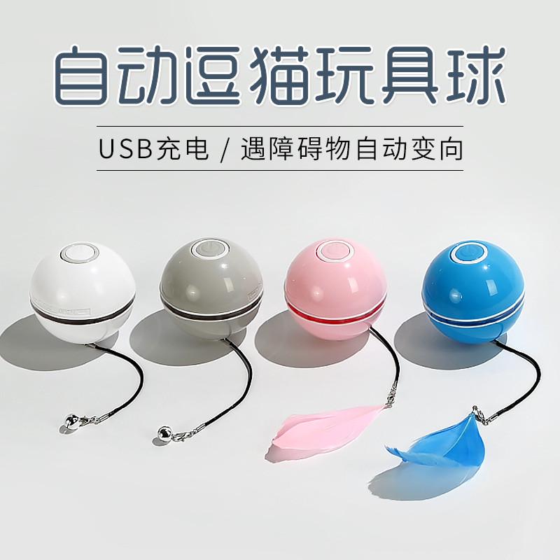 宠物玩具神器球逗猫自动自嗨猫咪激光逗猫棒带羽毛智能电动猫玩具