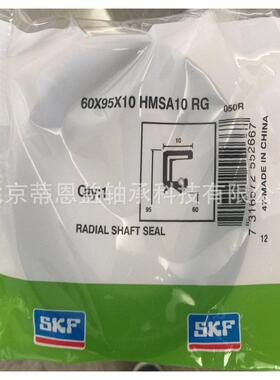skf骨架油封150*180*15hmsa径向密封