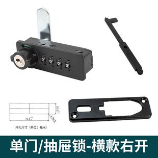 办公文件柜四轮机械密码锁锁芯五斗橱三联抽屉锁铁皮柜小型