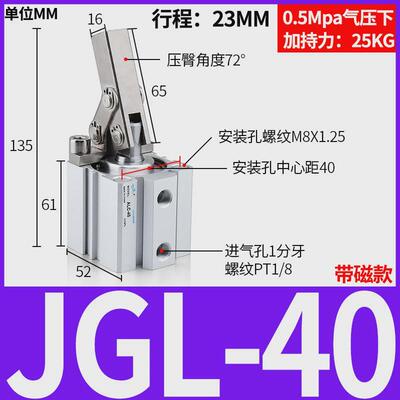 气动小型alc杠杆压紧jgl25/32/40/50/63模具夹具气缸下压夹紧气缸