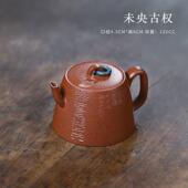 si6k宜兴原矿紫砂老降小容泥纯全手工功夫茶具泡茶坡量茶壶12