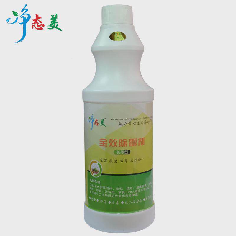 彩色床垫书包墙纸除霉剂墙布布艺织物木材家具衣柜沙发长霉去霉斑