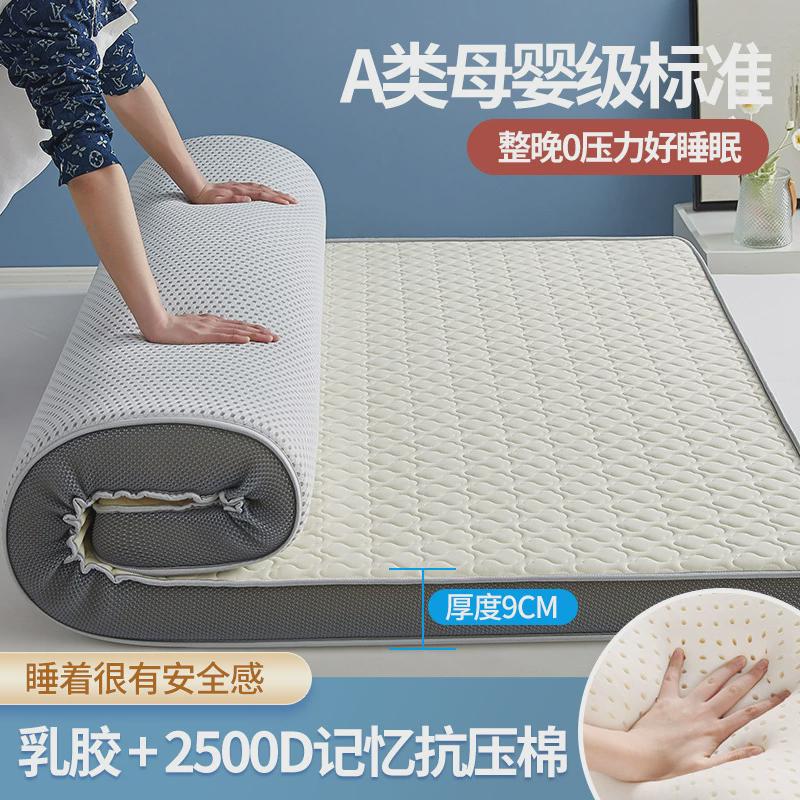 乳胶床垫软垫加厚榻榻米双人海绵床垫垫子单人褥子学生宿舍铺底
