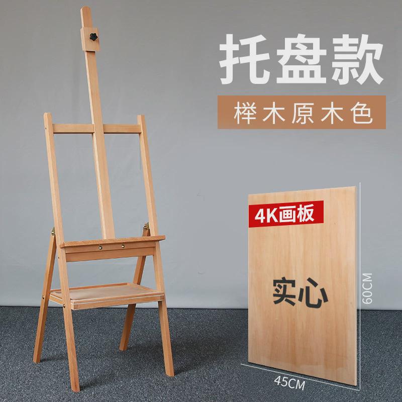 木扎特抽屉式画架美术专用生初学者画板素描套装儿童画架