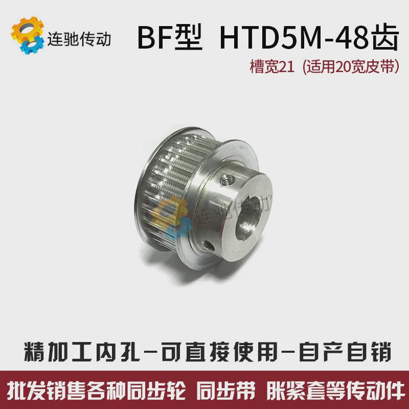 同步轮5m45孔宽27bf型带凸台阶同步皮带轮精加工齿槽14-20mm