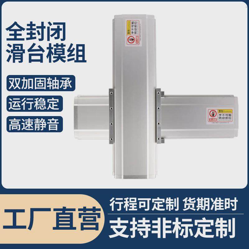 滑台模组全封闭滚珠丝杆同步带十字线轨直线导轨滑轨z三轴平台,标准件/零部件/工业耗材,其他气动元件,淘宝优惠券,粉丝福利购,淘宝优惠卷