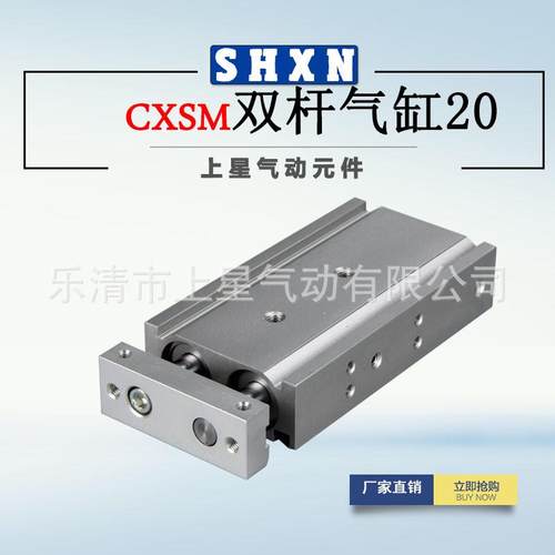 〖上双联〗星气缸双轴气缸亚德客型cxsm20*10/20x30/50/125
