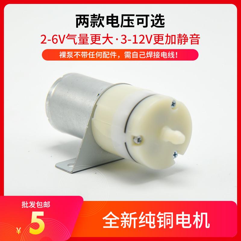 370静音小气泵 微型增氧泵 养鱼 充氧泵 加氧泵 直流3-12V2v8伏7v