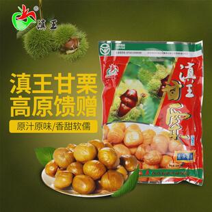 新货小吃零食云南宜良特产滇王甘栗仁添加熟栗板即食板栗仁
