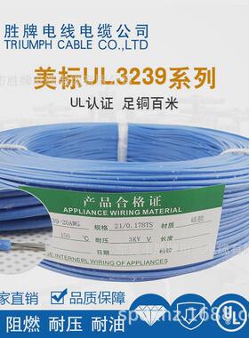 耕牌3kv高压硅胶线3239-28awg150℃耐寒耐高温施胜机/灌溉机用线