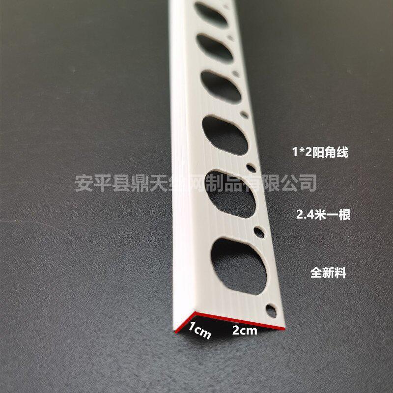 建筑价大白1公分阴阳角线pvc阳角线条塑料阳角阴角线条量大刮优