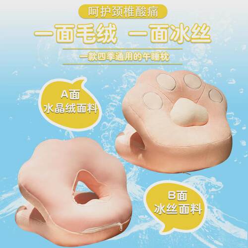 午睡枕办公室午睡神器小学生午休趴枕桌上儿童趴睡枕女生睡觉抱枕