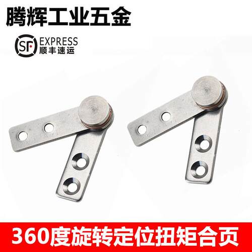 360度旋转定位扭矩合页随意任意停阻尼器304不锈钢一字型阻尼转轴