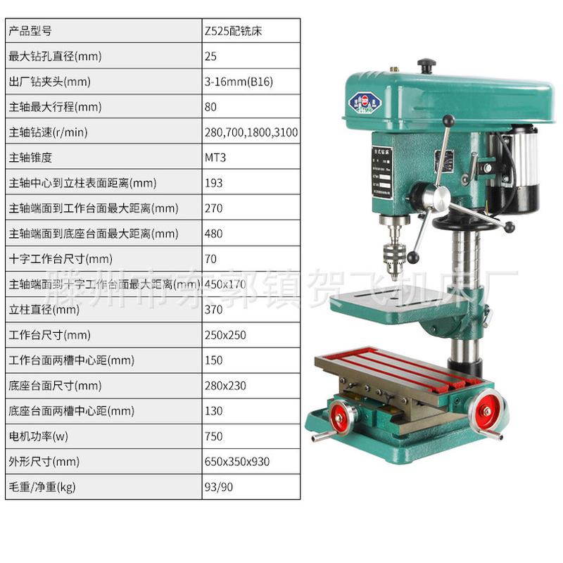 工业级台钻25MM钻床/精密台钻/大功率钻铣床750W/380V/220V