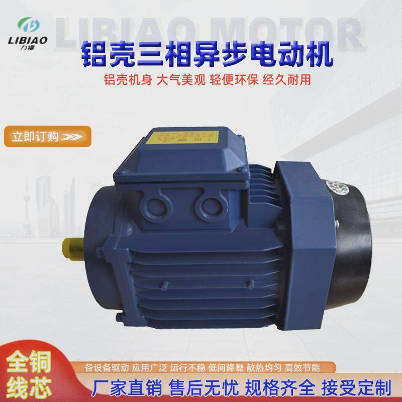 壳铝供应ms电机1.5/2.2/3/4/5.5kw三相异步交流电动机微型马达y,搬运/仓储/物流设备,起重机/吊车/吊机,淘宝优惠券,粉丝福利购,淘宝优惠卷