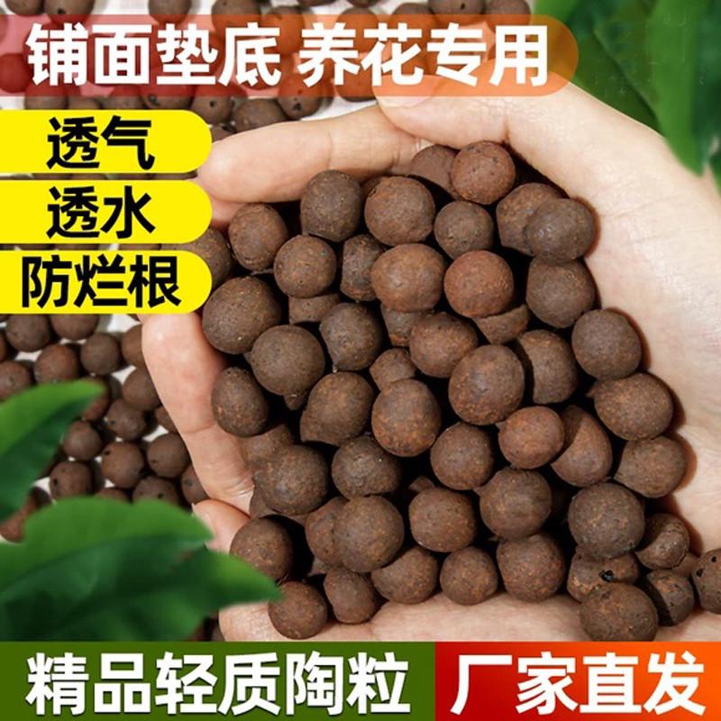 陶粒水培花盆专用大号陶土粒绿植盆栽微景观花瓶多肉造景颗粒土用