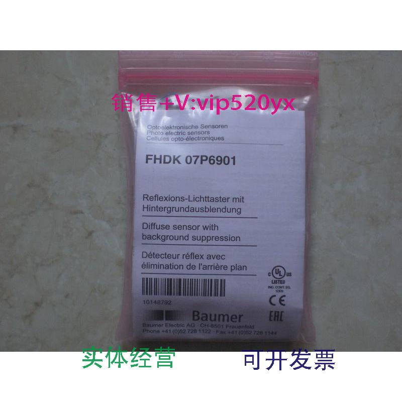 现货供应FHDK07P6901堡盟baumer光电开关全新现货一个