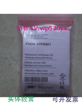 现货供应FHDK07P6901堡盟baumer光电开关全新现货一个