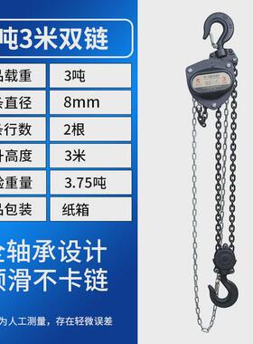 黑色手拉葫芦型用vd矿区环链起重吊葫芦1t2t3t5t单链双链手动葫芦