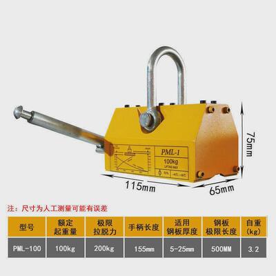 100-5000kg吊运永磁起重器钢材圆钢钢板磁力吊手动强永磁吸盘