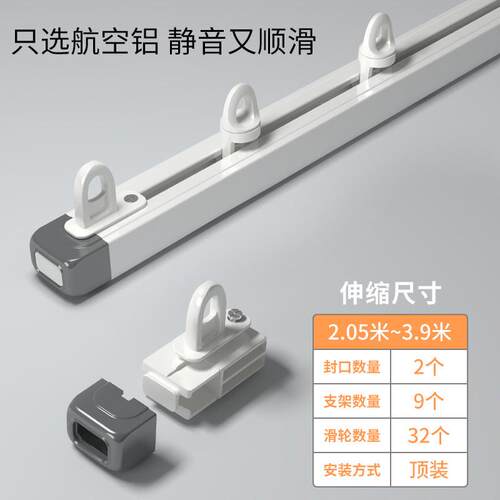 6buj窗帘轨道滑轨铝合金窗帘杆导轨直轨静音顶装侧装窗帘伸缩轨道