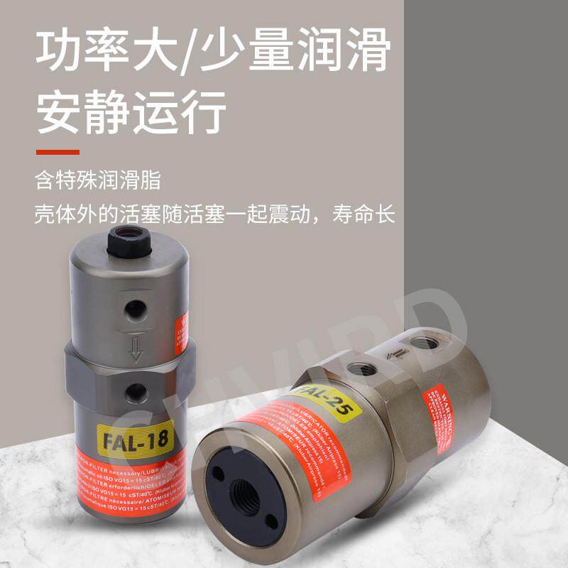 fal工业活塞伸缩式振动器fal-18/气动-25/fal-35下料气动锤振荡器
