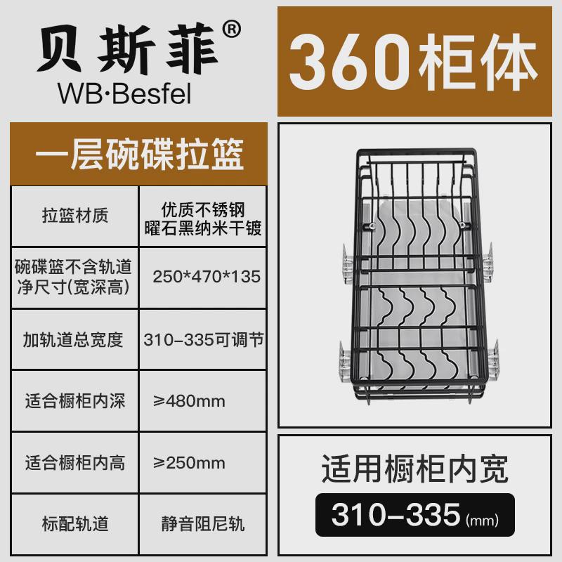 不锈钢小尺寸单门橱柜拉篮厨房新品开门式碗碟盘架工具拉蓝阻抽屉